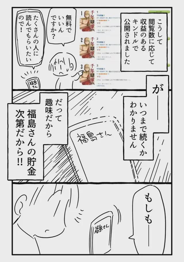 养杀人鬼的女人