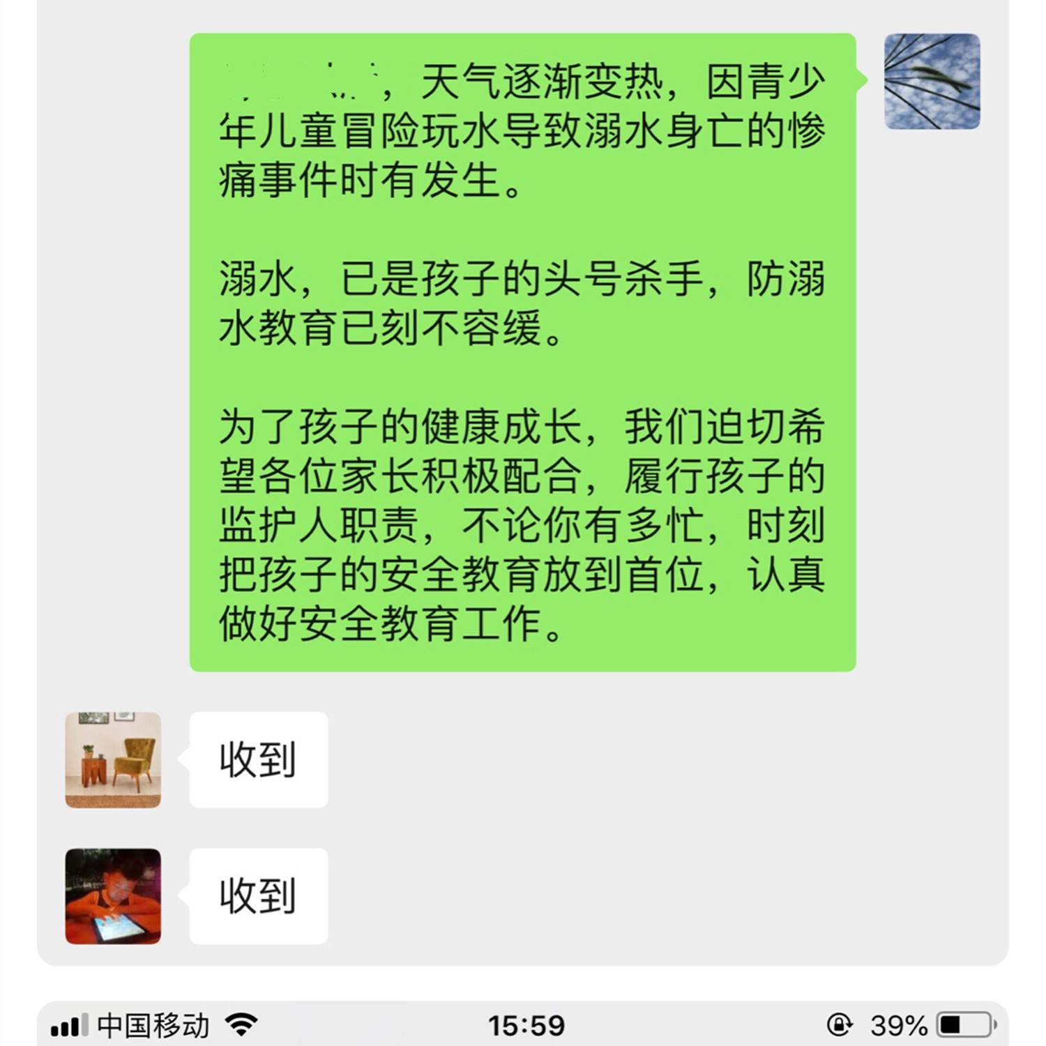 八万罪人 八萬罪人